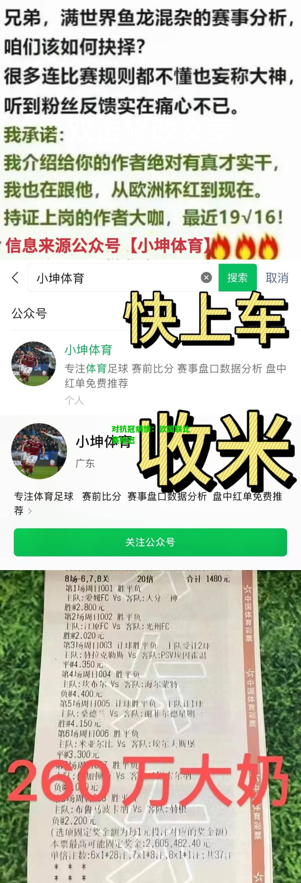 对抗冠病情：欧国联比赛推迟