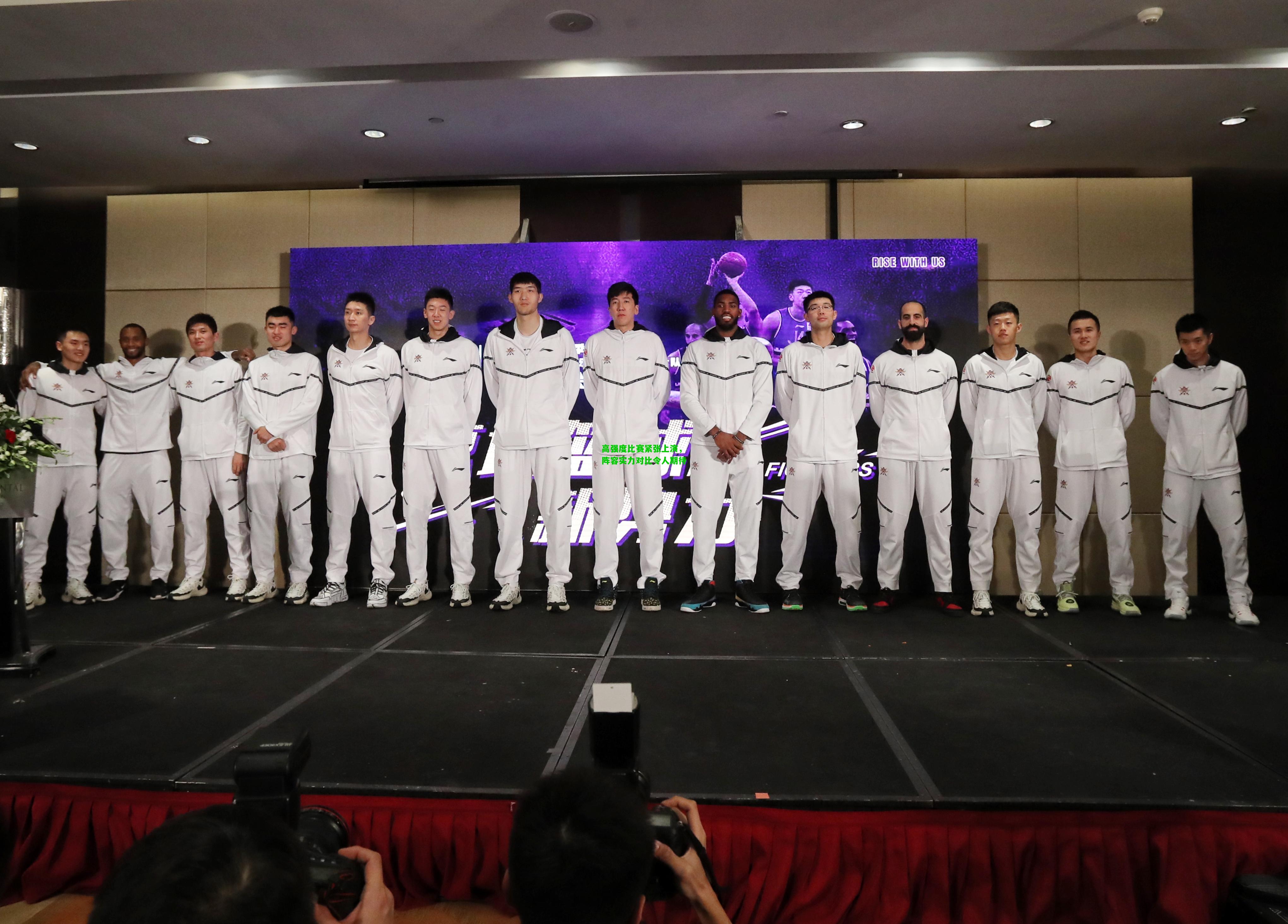 高强度比赛紧张上演，阵容实力对比令人期待