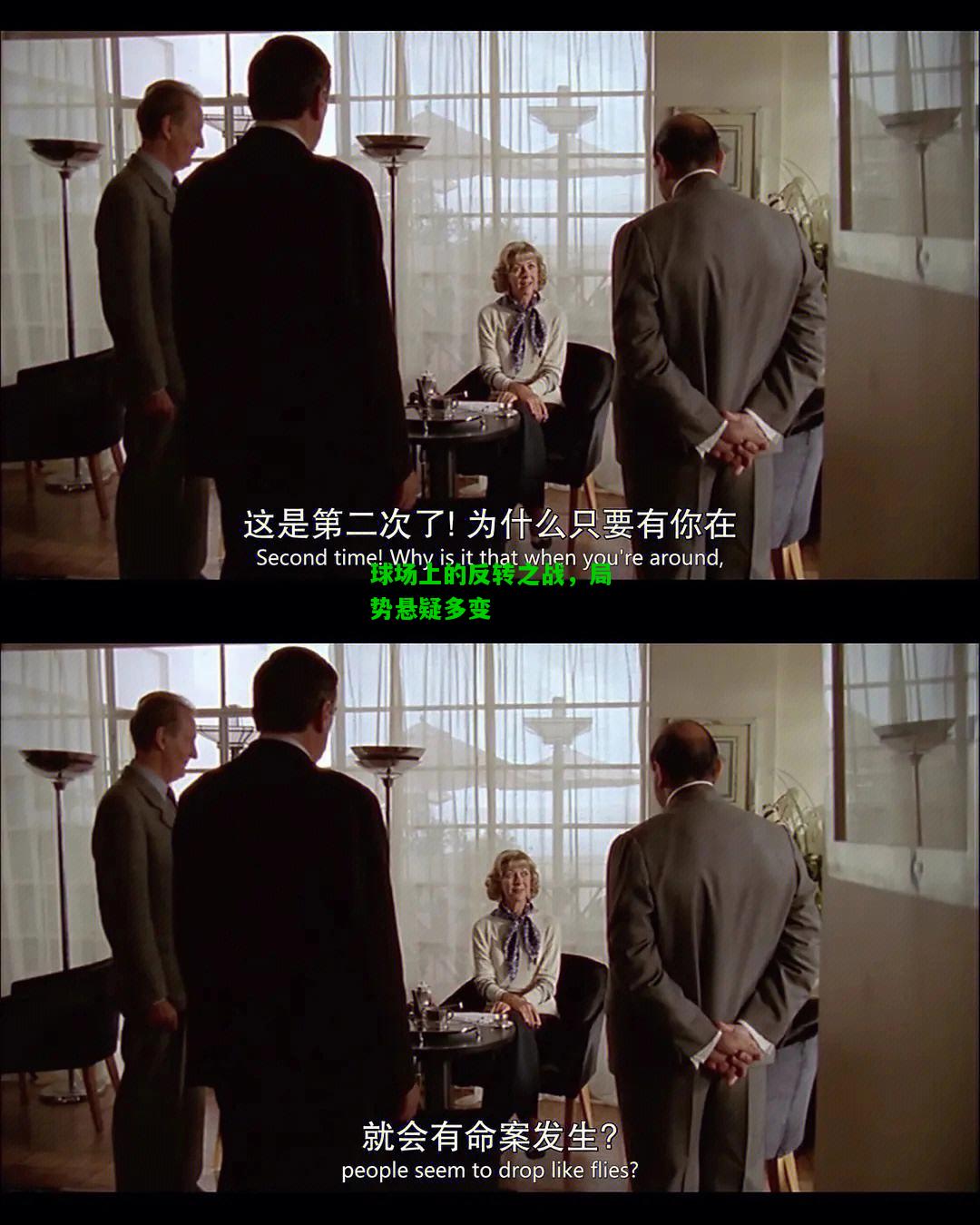球场上的反转之战，局势悬疑多变