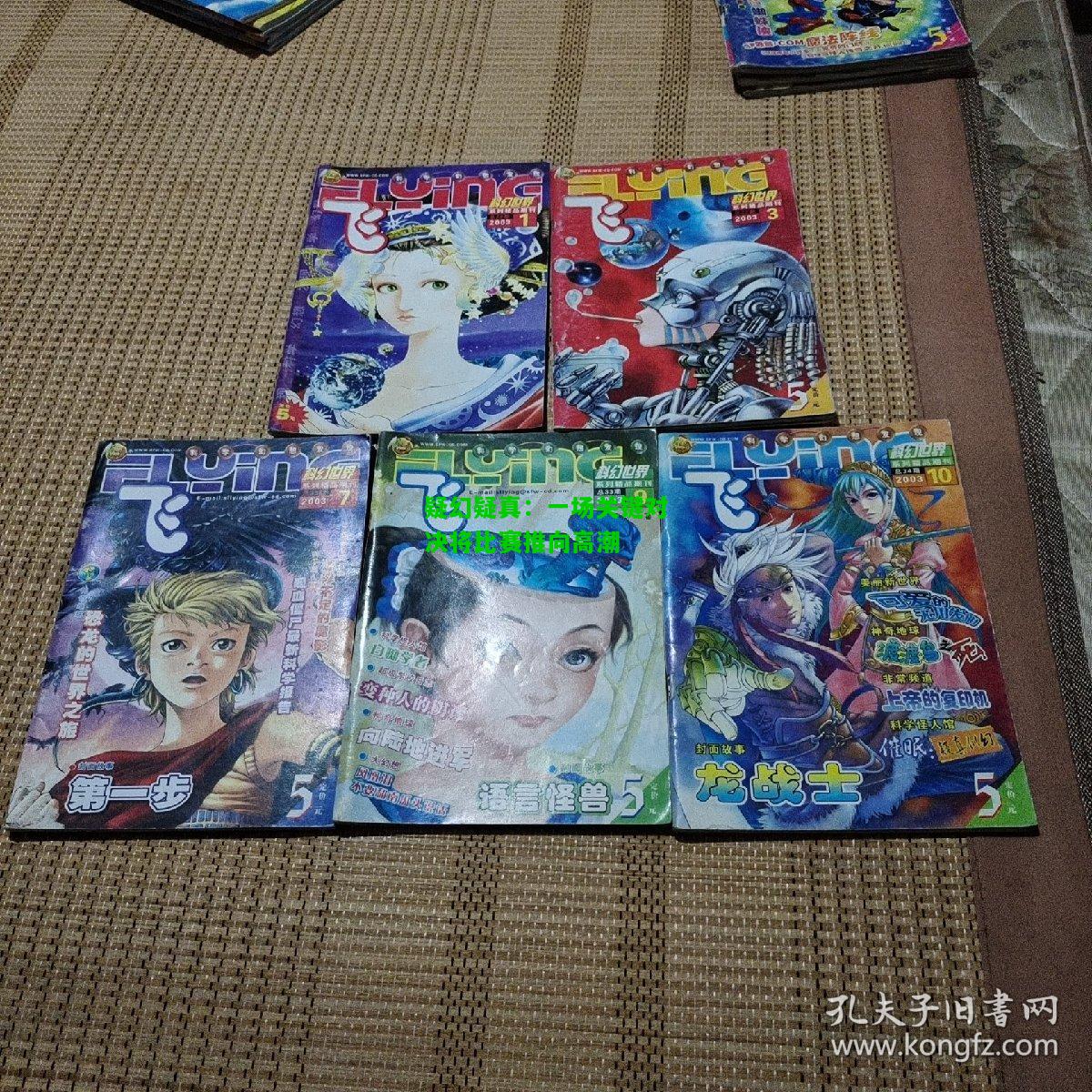 疑幻疑真：一场关键对决将比赛推向高潮