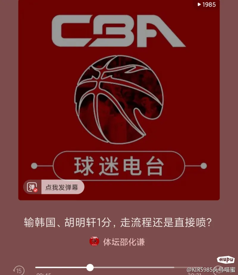 亚洲杯篮球赛推迟，球员们期待新日期