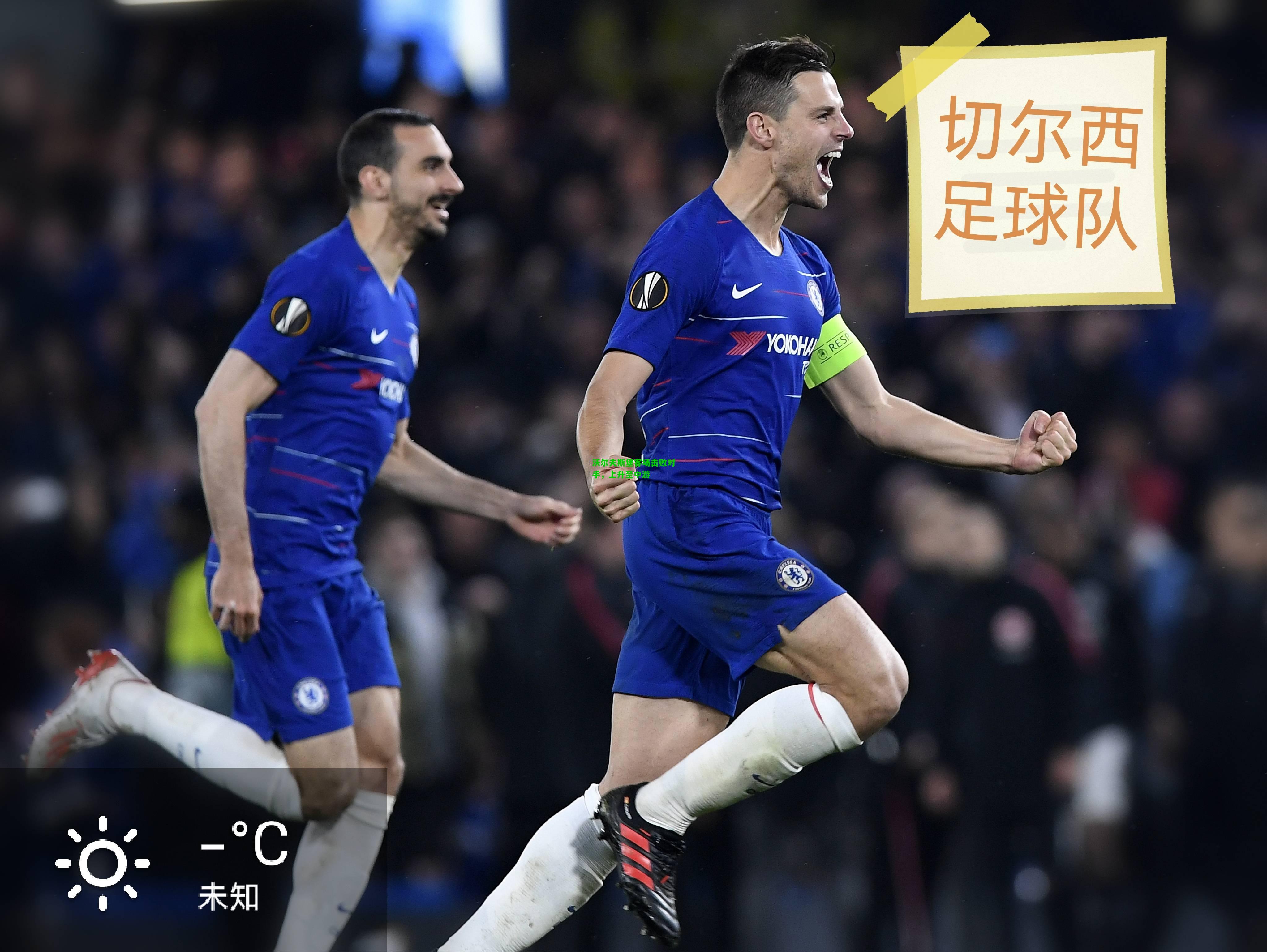 沃尔夫斯堡客场击败对手，上升至中游
