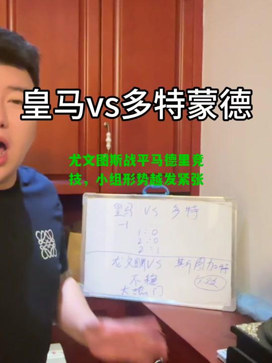 尤文图斯战平马德里竞技，小组形势越发紧张