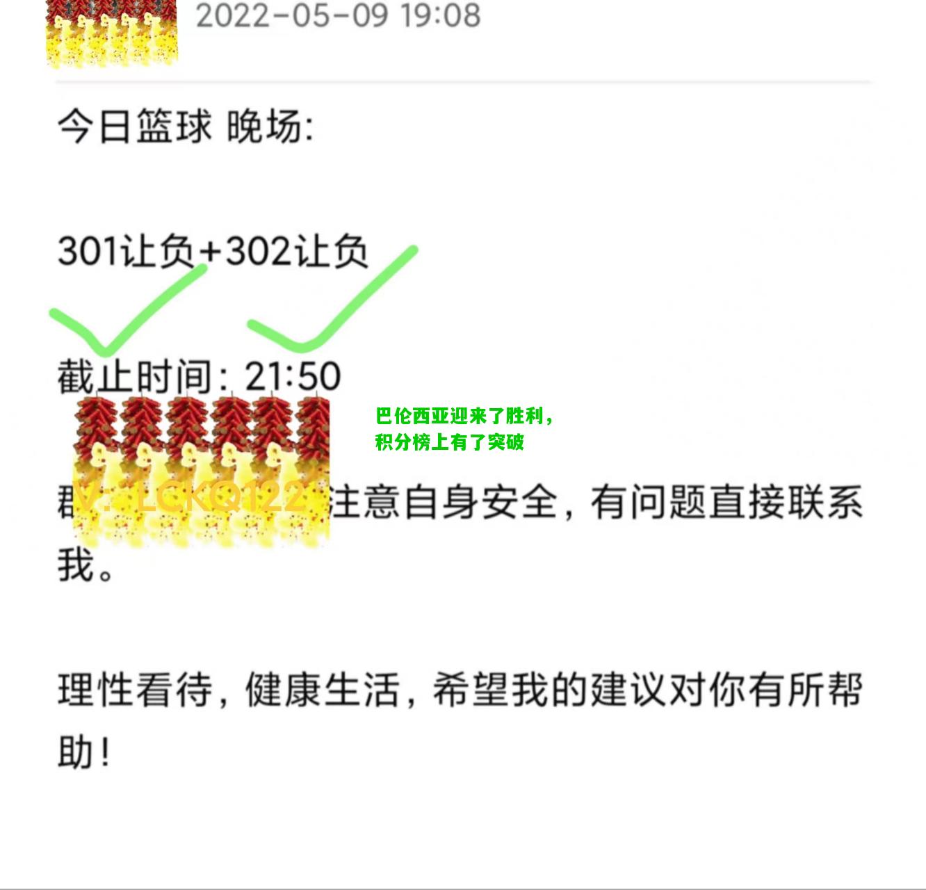 巴伦西亚迎来了胜利，积分榜上有了突破