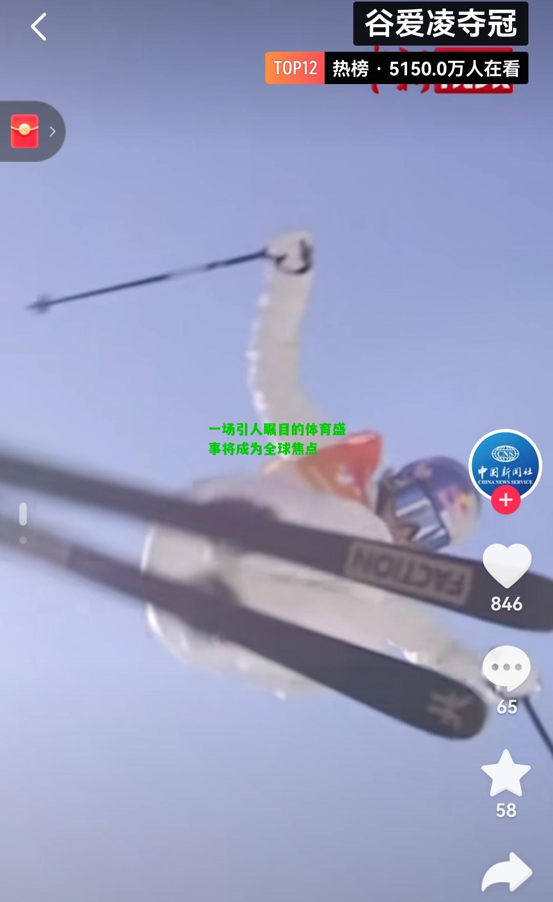 一场引人瞩目的体育盛事将成为全球焦点